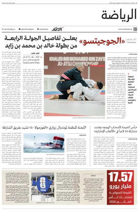 Cover of Al-Ittihad - Sports