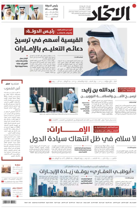Cover of Al-Ittihad