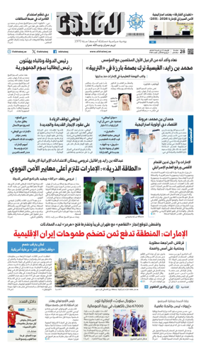 Cover of Al Khaleej