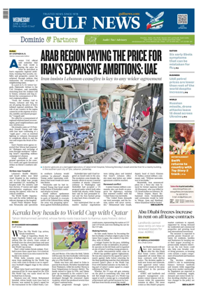 Cover of Gulf News