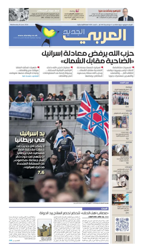 Cover of Al Araby Al Jadeed