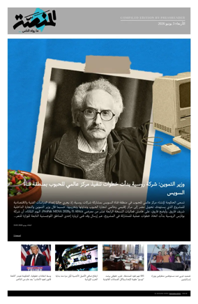 Cover of Al Manassa