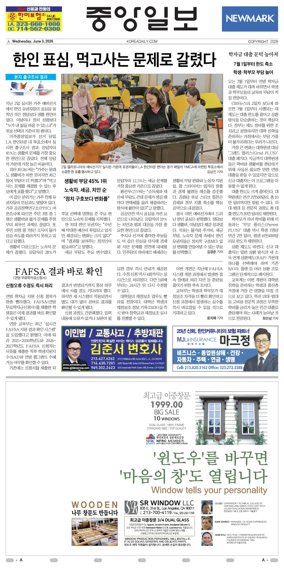 Cover of The Korea Daily