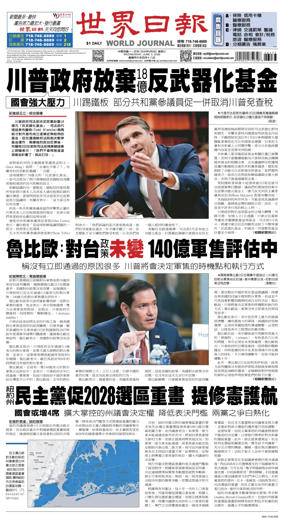 Cover of World Journal (New York)