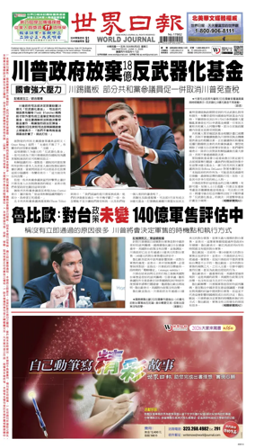 Cover of World Journal (San Francisco)