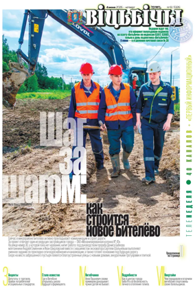 Cover of Vitbichi