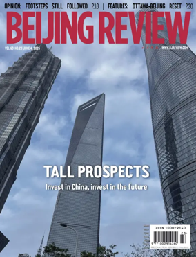 Cover of Beijing Review