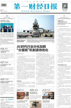 Cover of China Business News