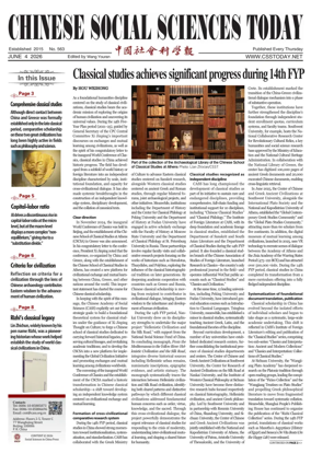 Cover of Chinese Social Sciences Today