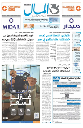Cover of Almal News