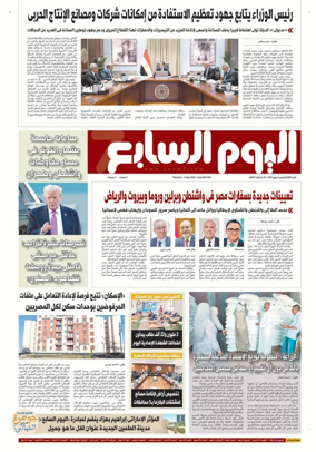 Cover of Youm7