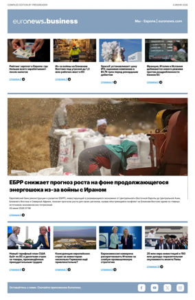 Cover of Euronews Business (Russian) Compiled Edition