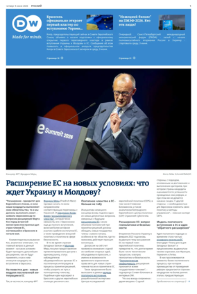 Cover of Deutsche Welle (Russian Edition)