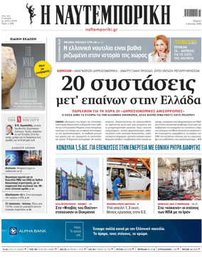 Cover of Naftemporiki