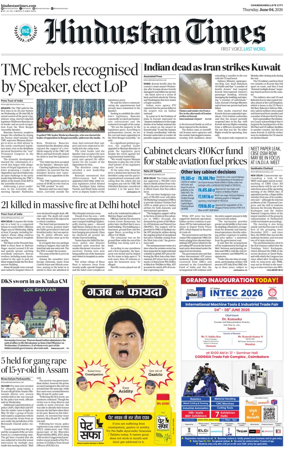 Cover of Hindustan Times (Jammu)