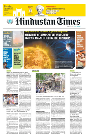 Cover of Hindustan Times (Mumbai) - School
