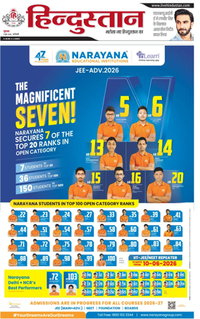 Cover of Hindustan