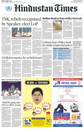 Cover of HT Rajasthan