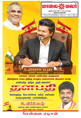 Cover of Maalaimalar