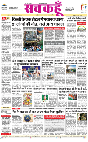 Cover of Sach Kahoon Punjab