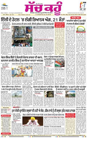 Cover of Sach Kahoon Punjabi