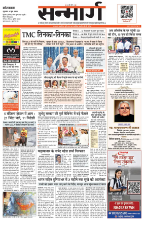 Cover of Sanmarg