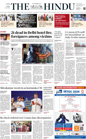 Cover of The Hindu (Chennai)