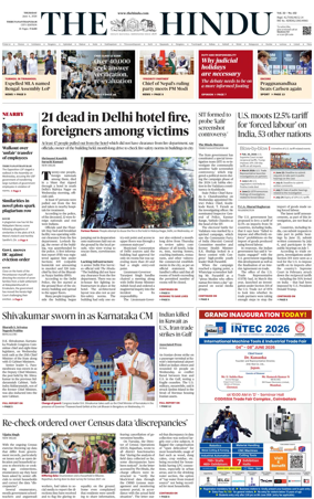 Cover of The Hindu (Thiruvananthapuram)