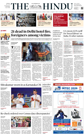 Cover of The Hindu (Visakhapatnam)