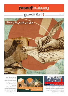 Cover of R22 ThisWeek