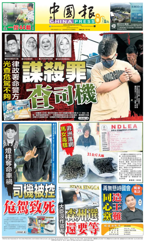 Cover of China Press