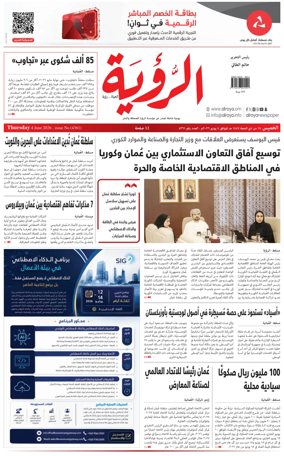 Cover of Al Roya