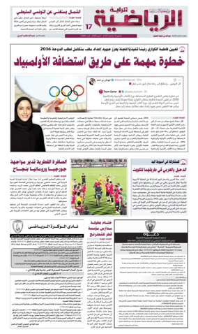 Cover of Al Raya Sport