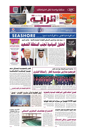 Cover of Al Raya