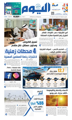 Cover of Alyaum