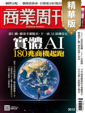 Cover of Business Weekly