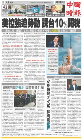 Cover of China Times