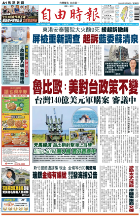 Cover of Liberty Times