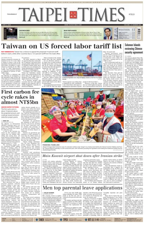 Cover of Taipei Times