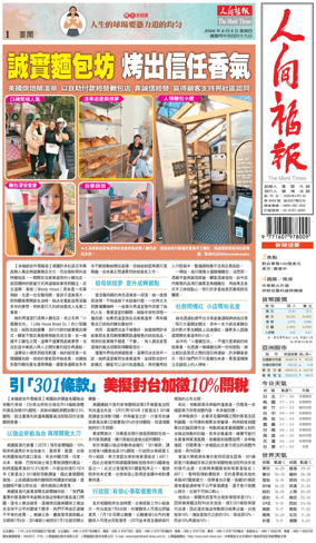 Cover of The Merit Times