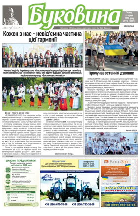 Cover of Bukovyna