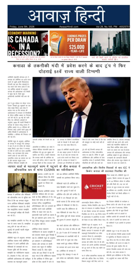 Cover of Awaaz Hindi