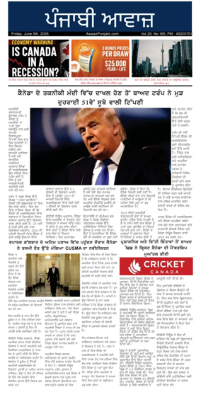 Cover of Awaaz Punjabi