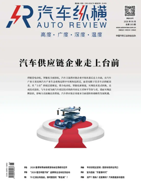 Cover of Auto Review (China)