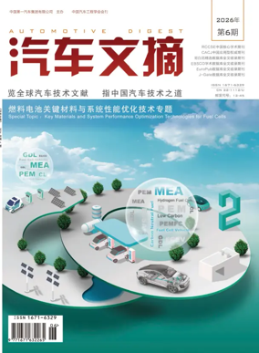 Cover of Automotive Digest