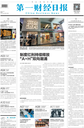 Cover of China Business News