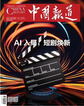Cover of China Report
