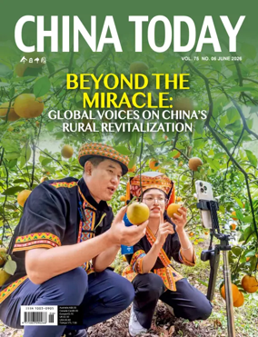 Cover of China Today (English)