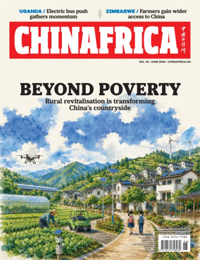 Cover of ChinAfrica