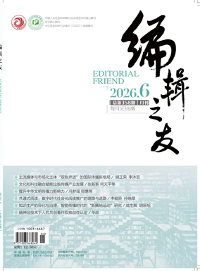 Cover of Editorial Friend